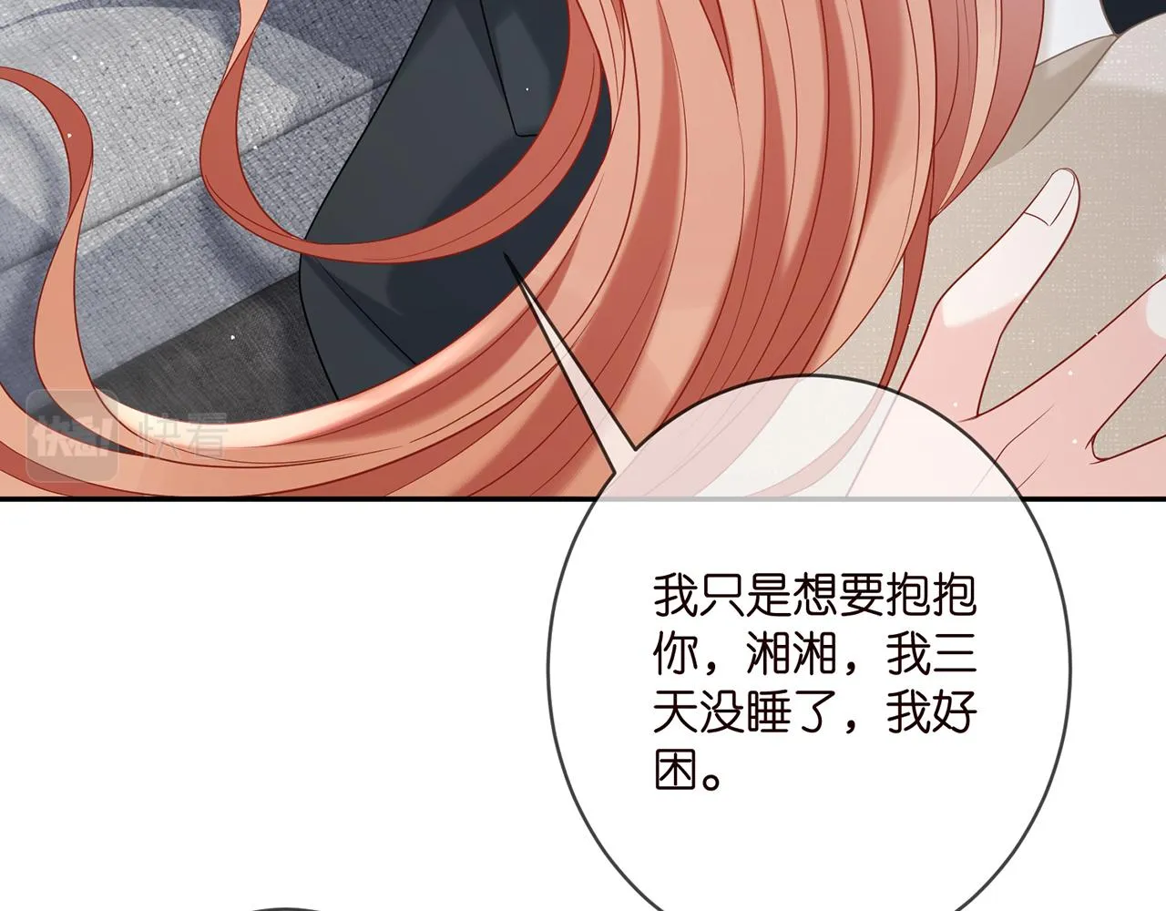 第361 一刀两断 第27页