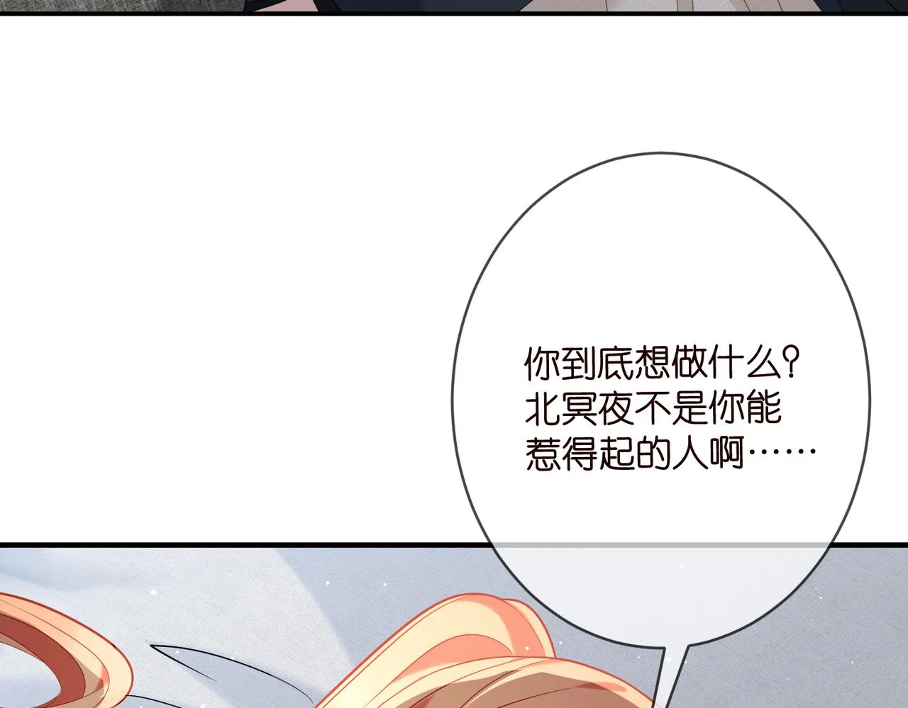 第361 一刀两断 第32页