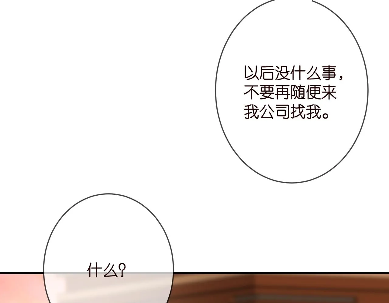第361 一刀两断 第42页