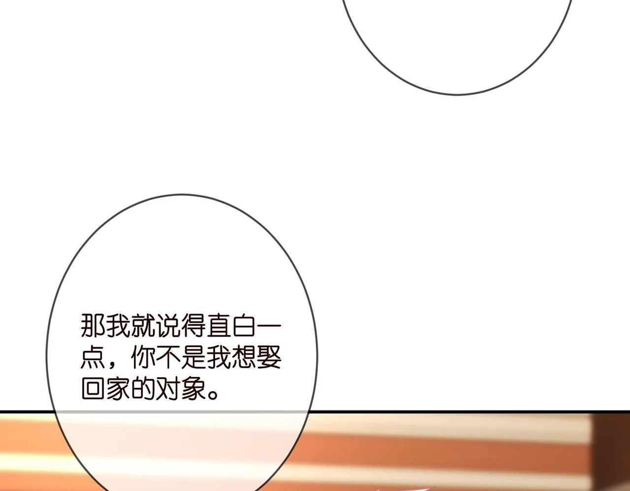 第361 一刀两断 第45页