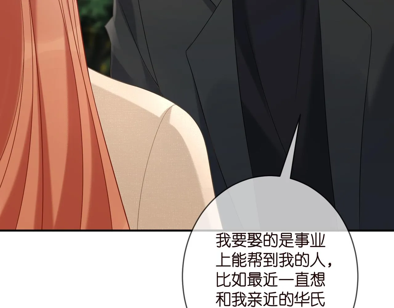 第361 一刀两断 第47页