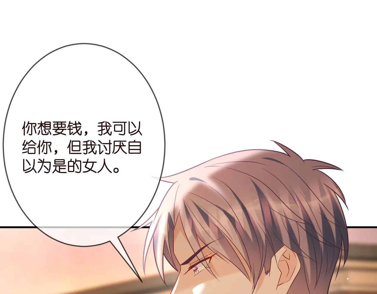 第361 一刀两断 第49页