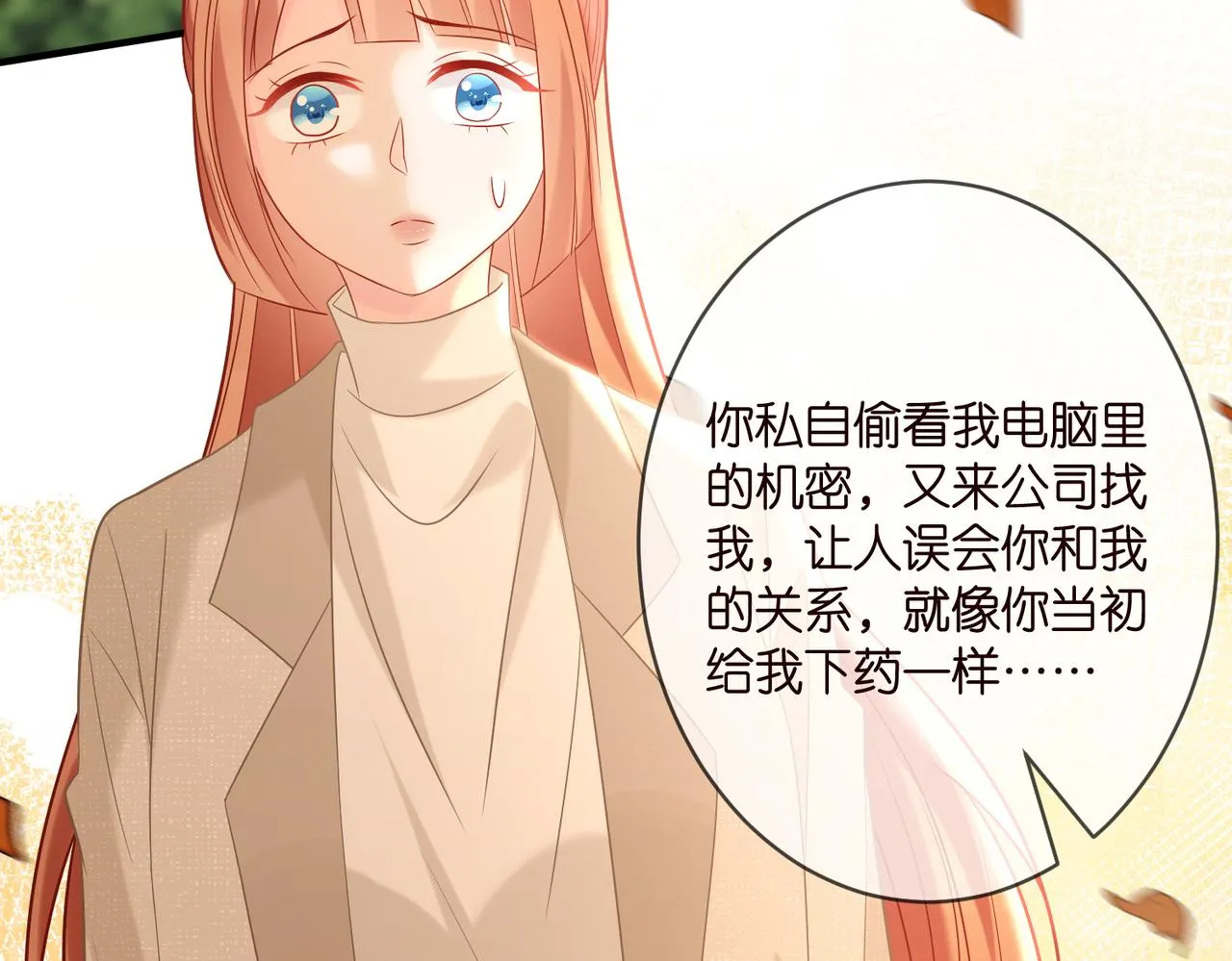第361 一刀两断 第51页