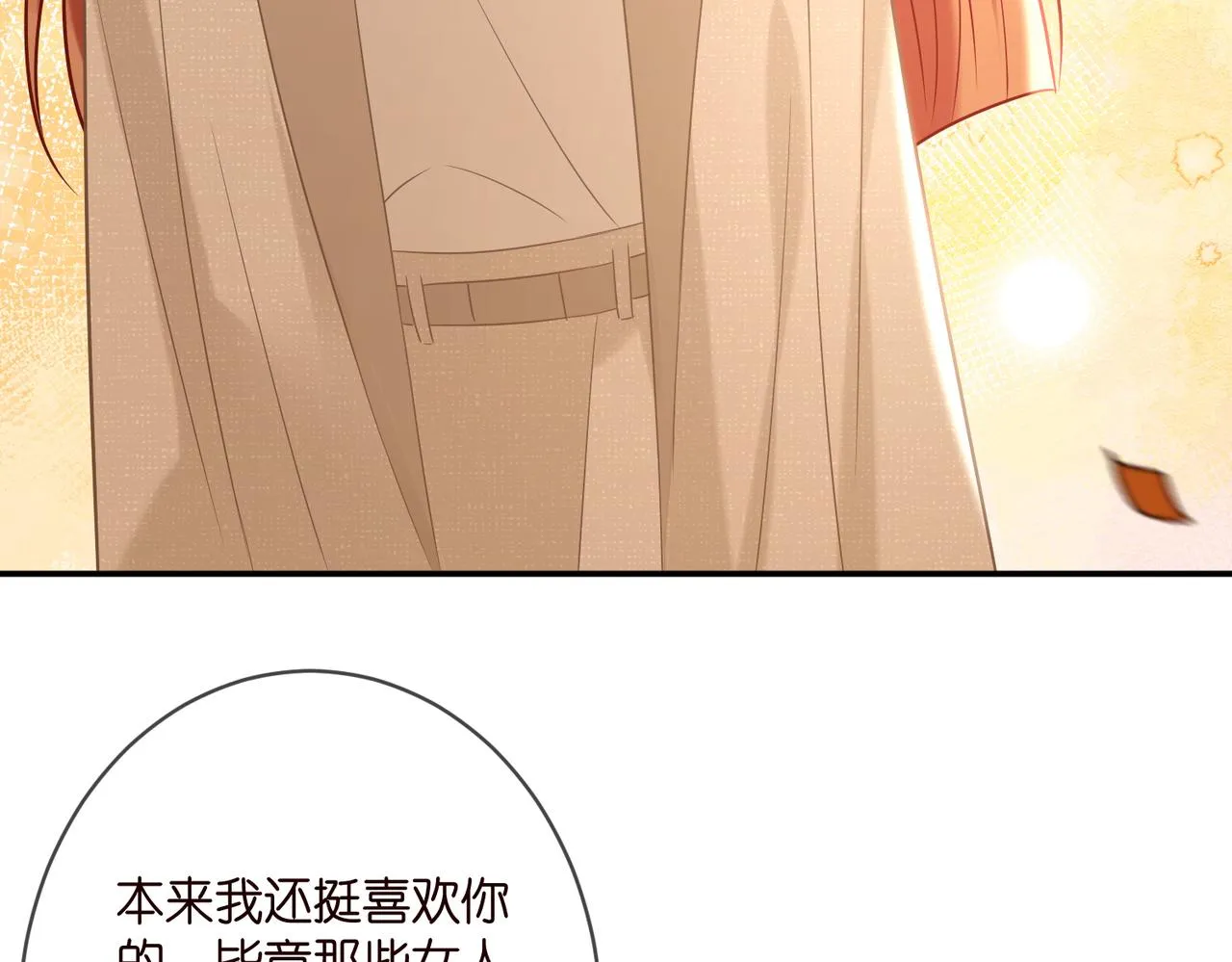 第361 一刀两断 第52页