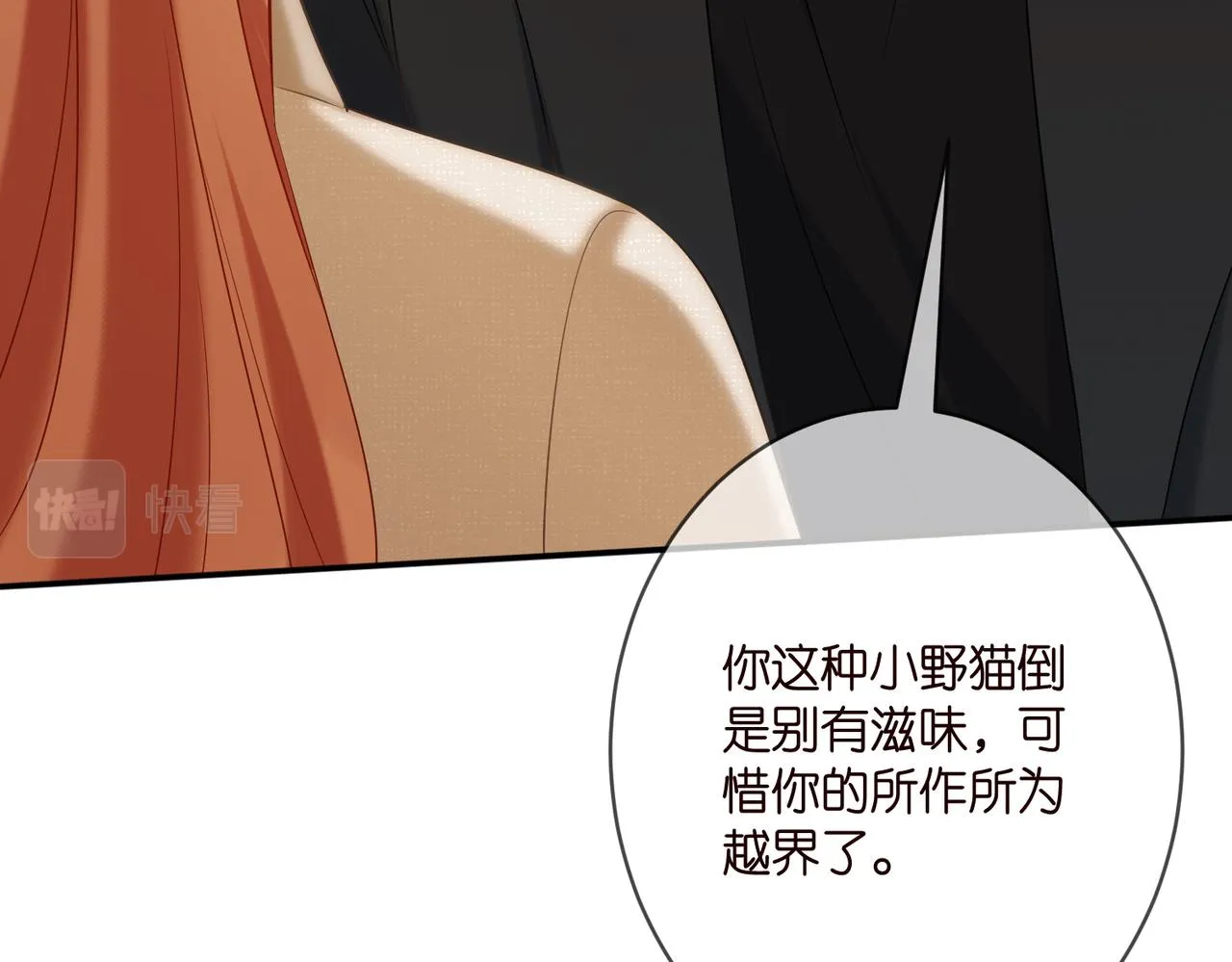 第361 一刀两断 第55页