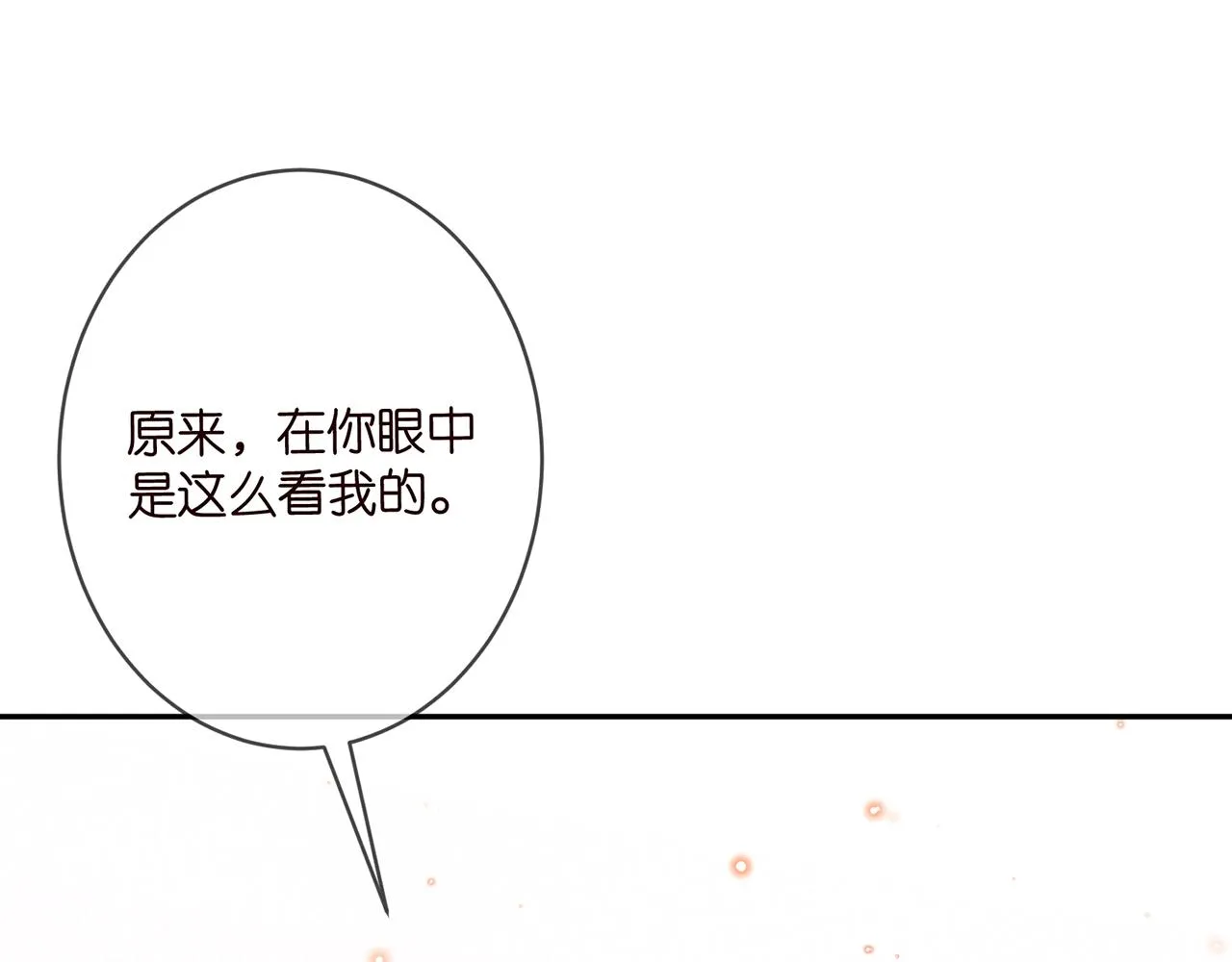 第361 一刀两断 第57页