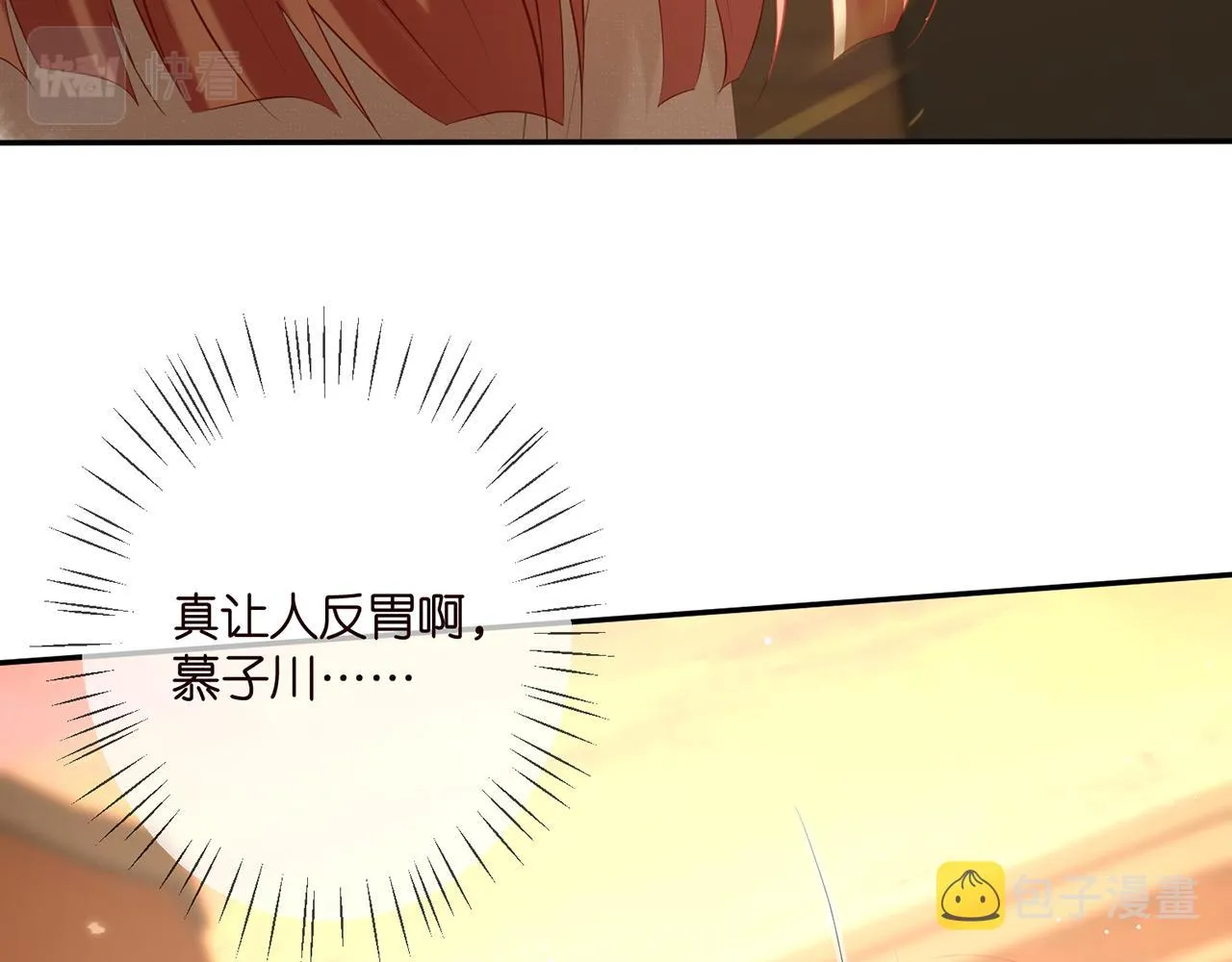 第361 一刀两断 第70页
