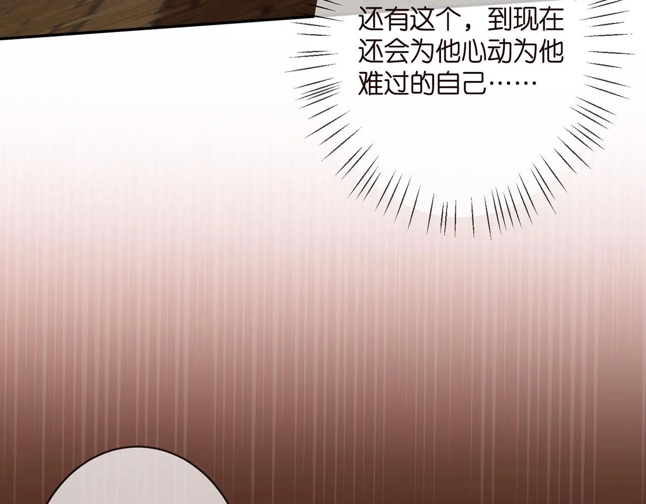 第361 一刀两断 第73页