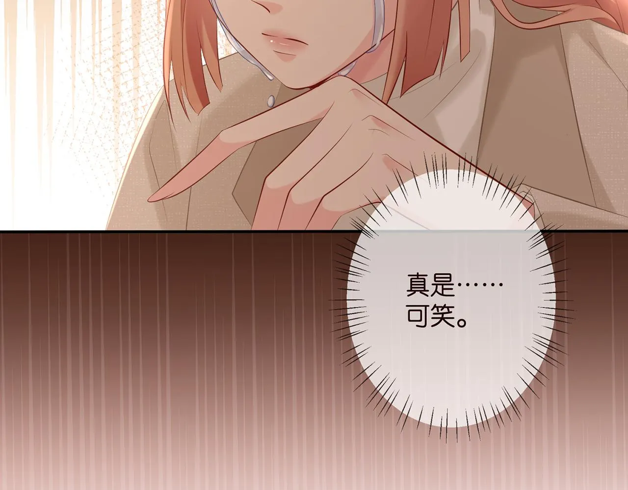 第361 一刀两断 第75页