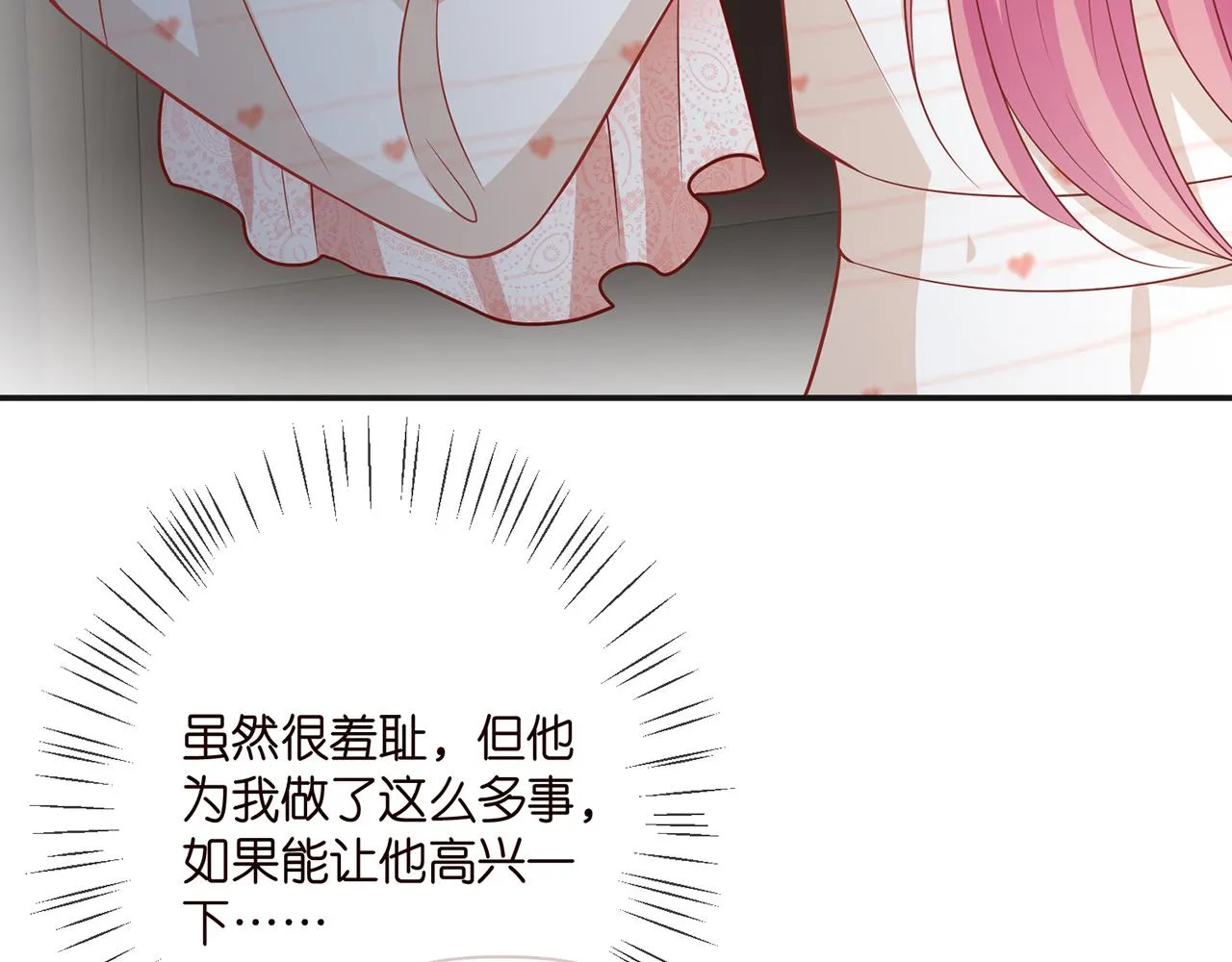 第361 一刀两断 第86页