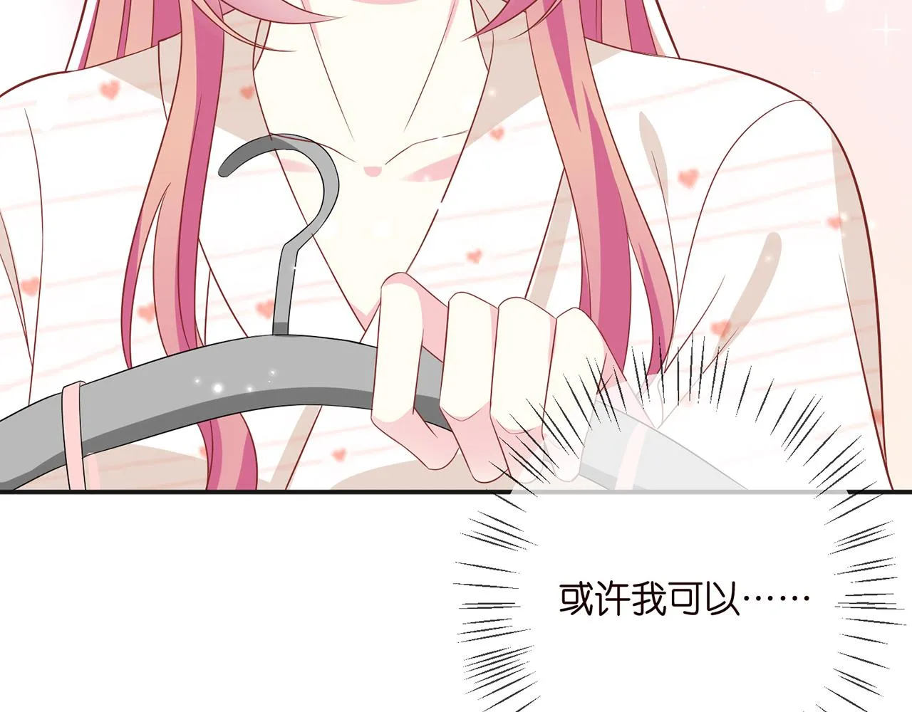 第361 一刀两断 第88页