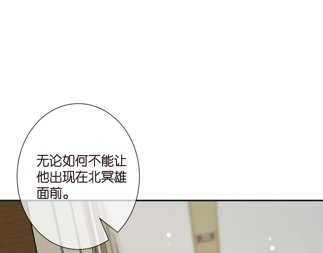 第361 一刀两断 第93页