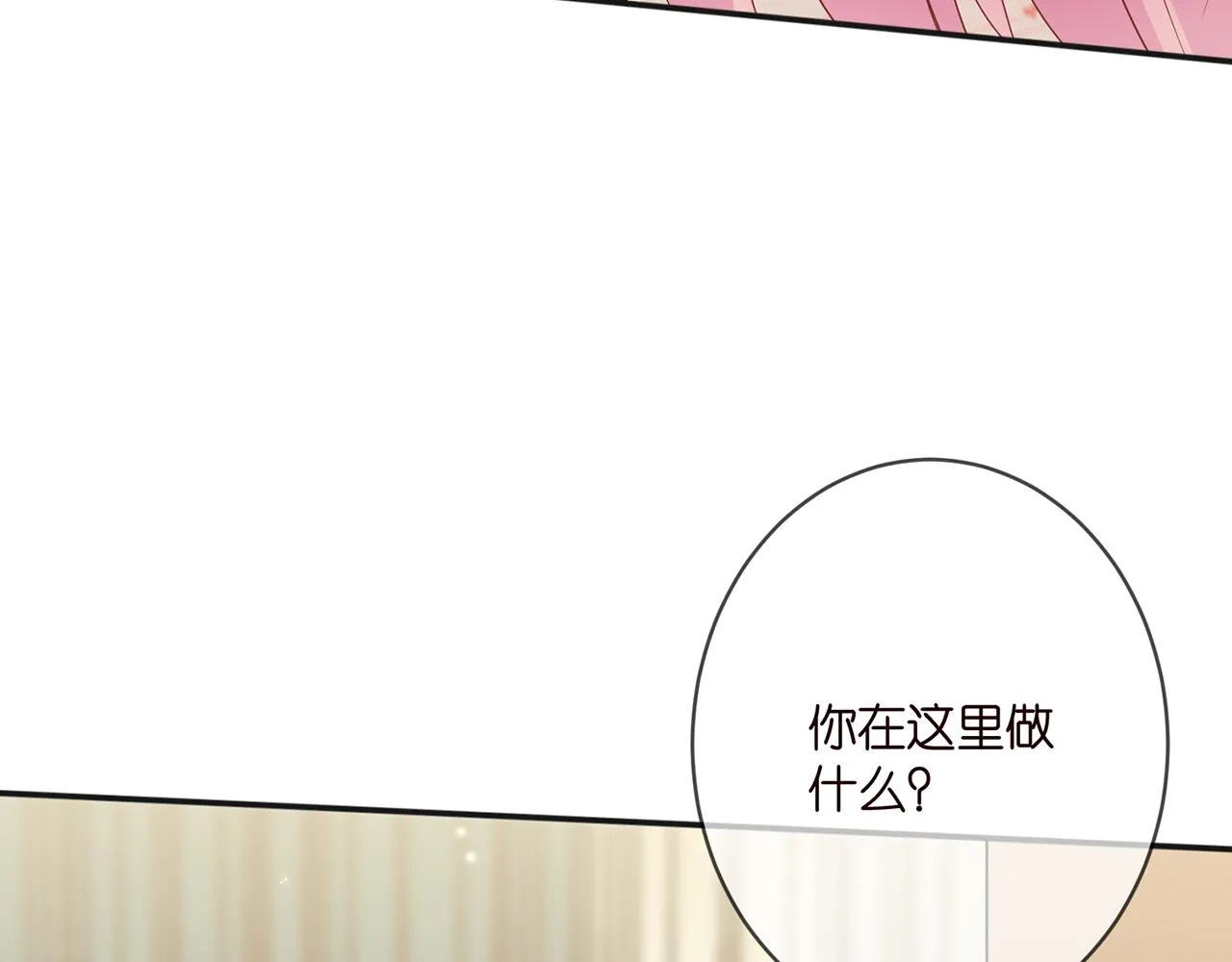 第361 一刀两断 第101页