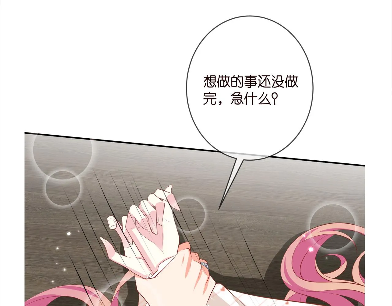 第361 一刀两断 第108页