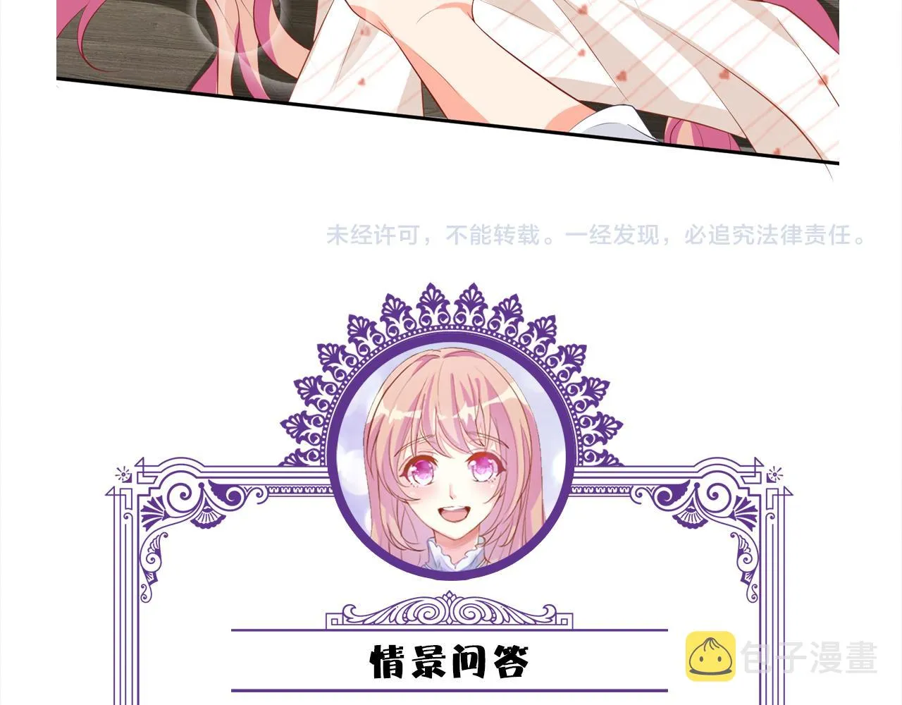 第361 一刀两断 第109页