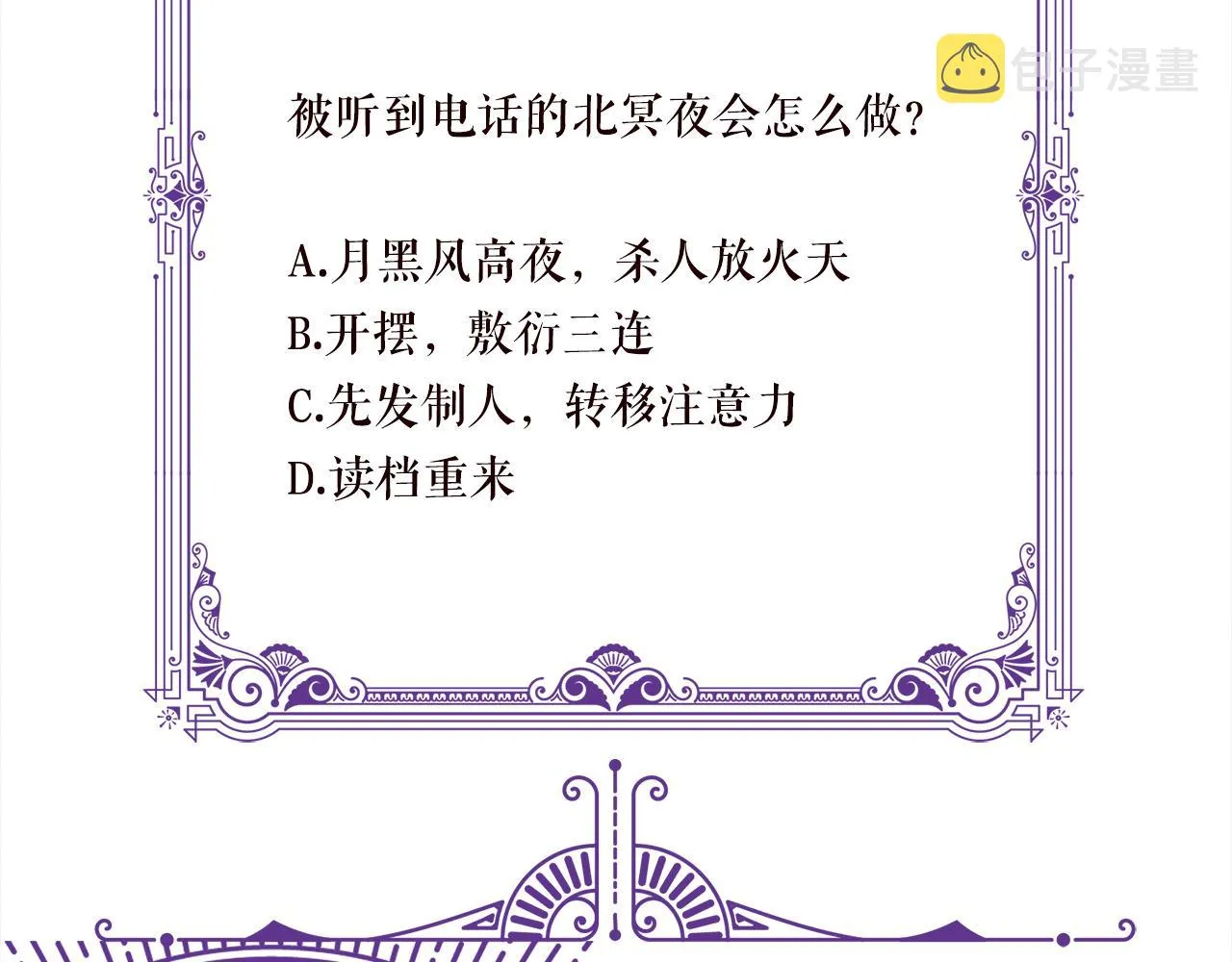第361 一刀两断 第110页