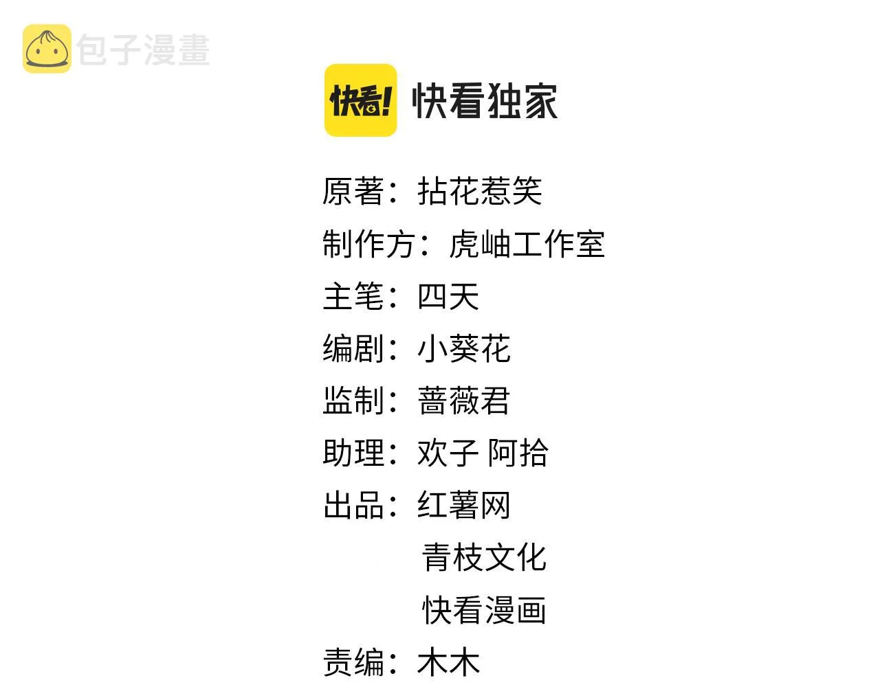 第360 暴风雨前的宁静 第2页