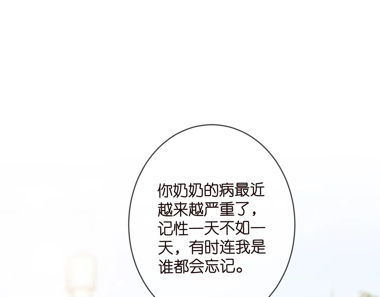 第360 暴风雨前的宁静 第4页