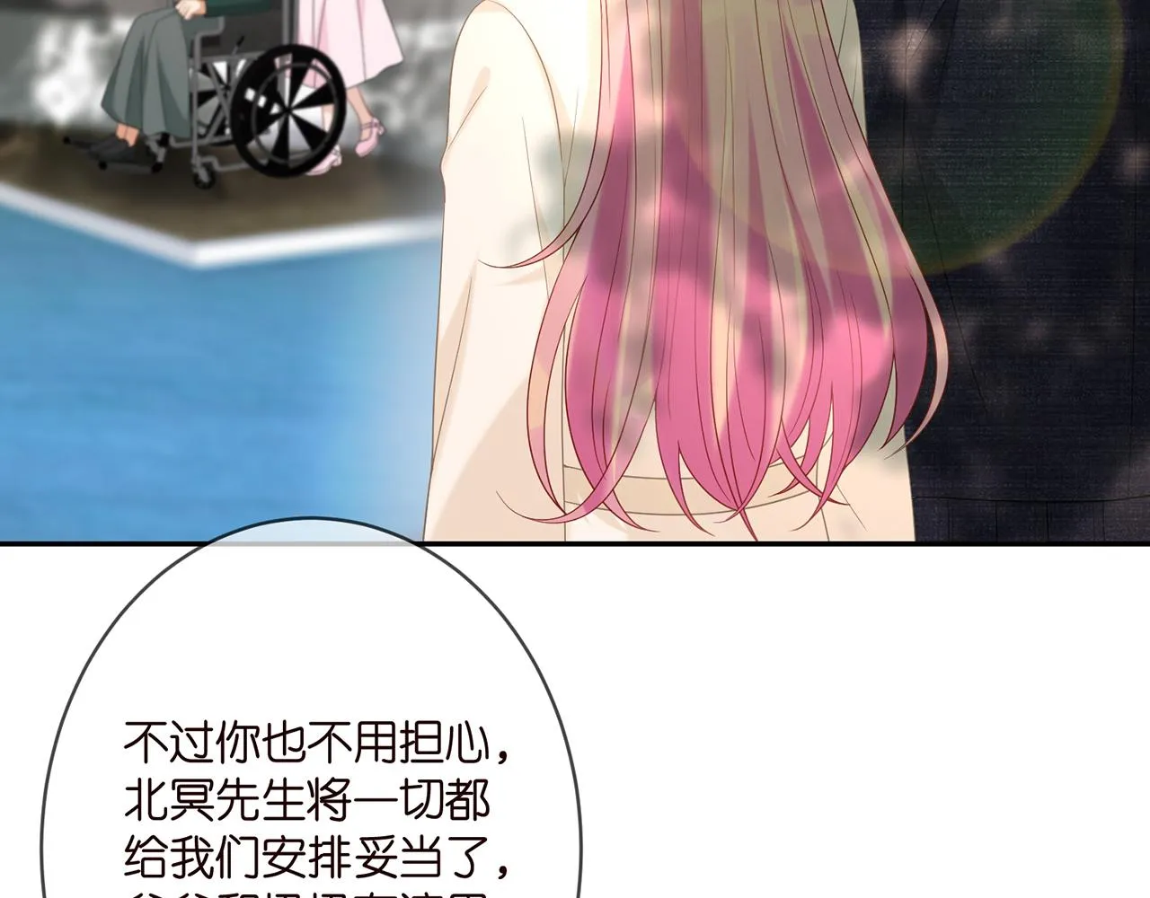 第360 暴风雨前的宁静 第6页