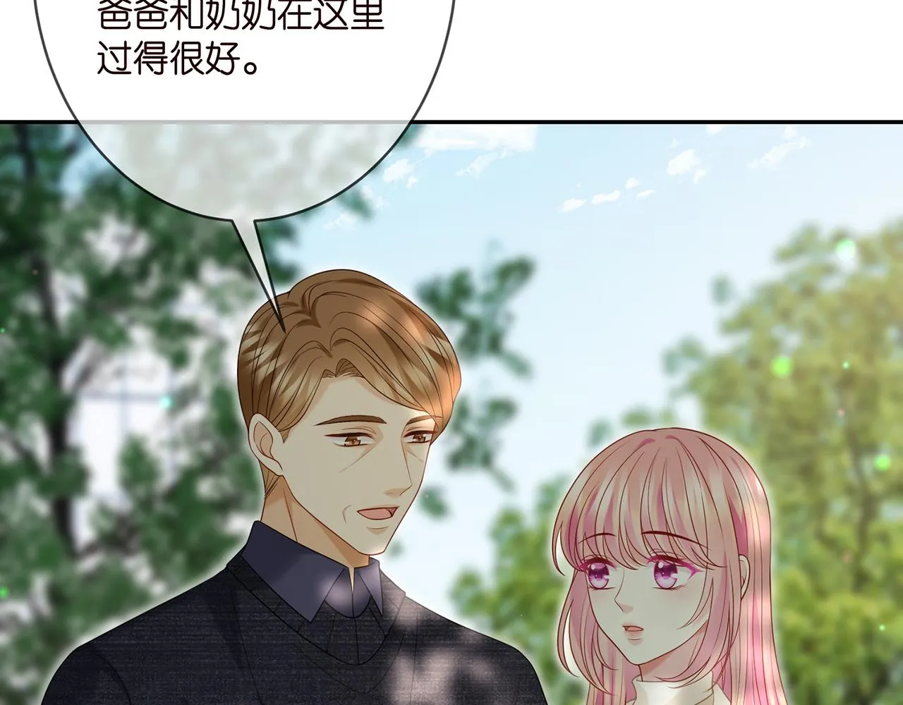 第360 暴风雨前的宁静 第7页