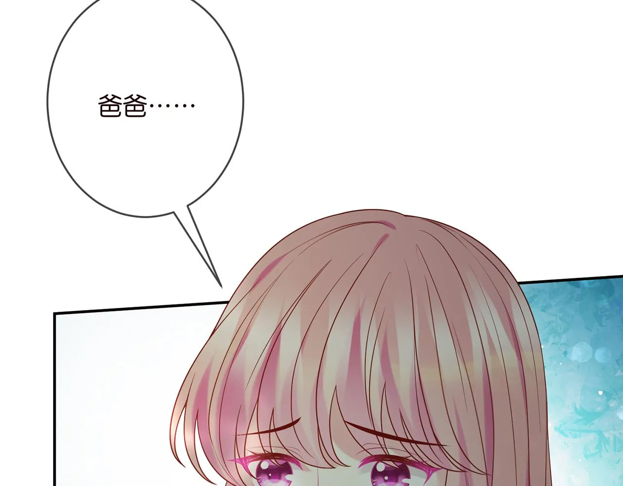 第360 暴风雨前的宁静 第9页