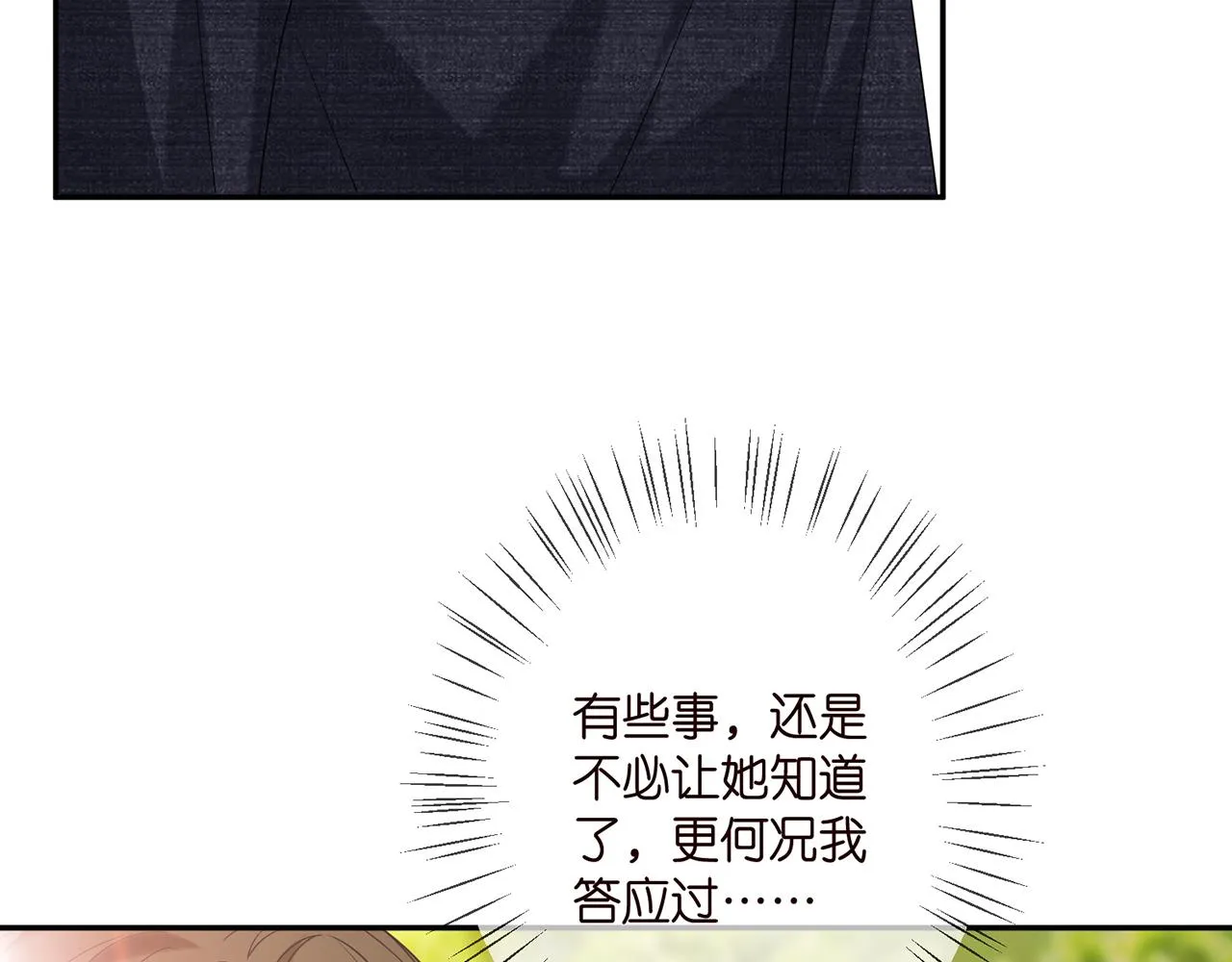 第360 暴风雨前的宁静 第17页
