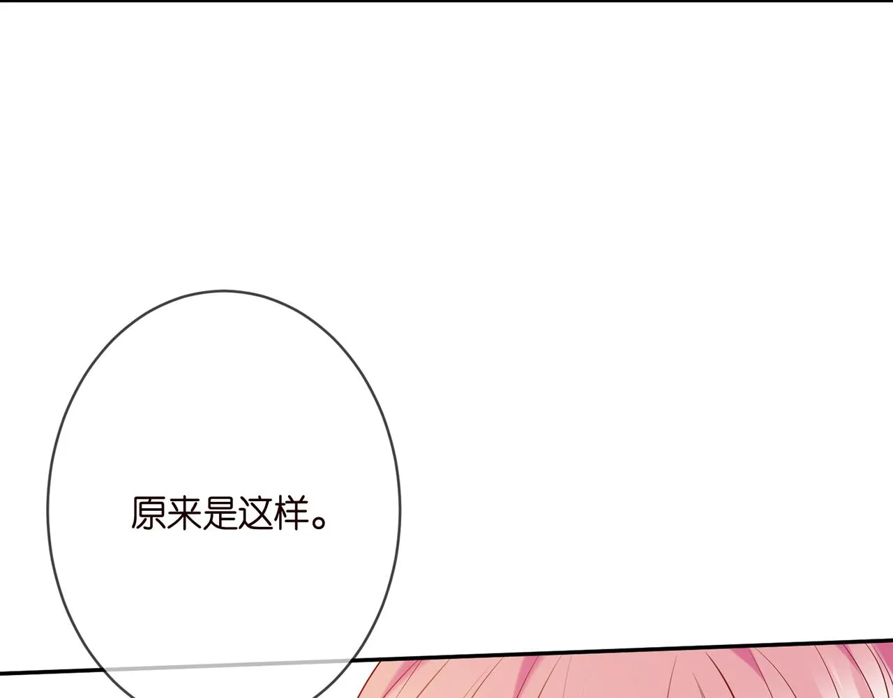第360 暴风雨前的宁静 第19页