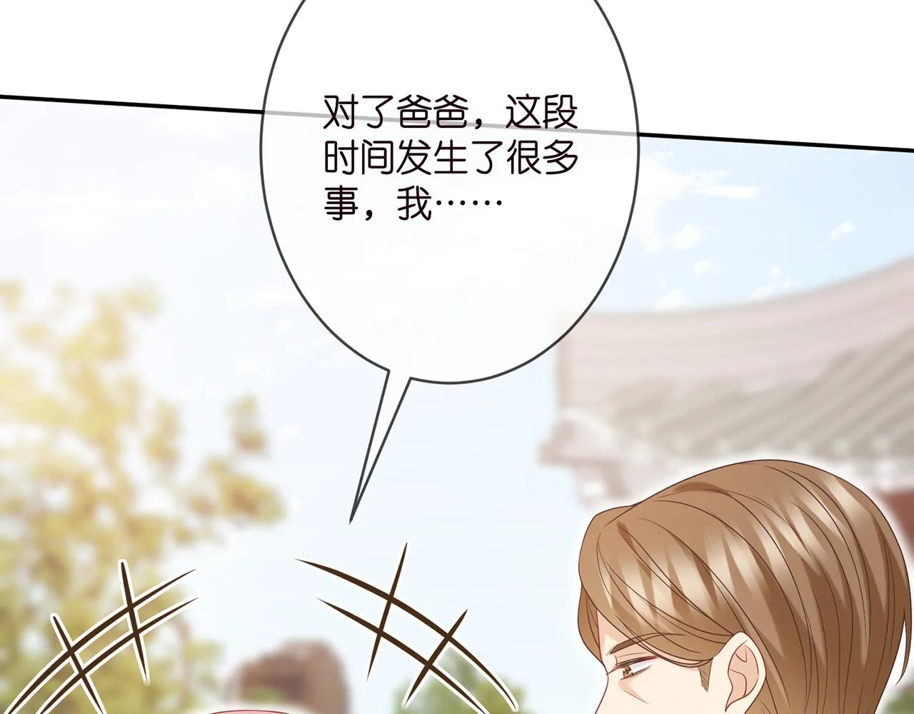 第360 暴风雨前的宁静 第22页