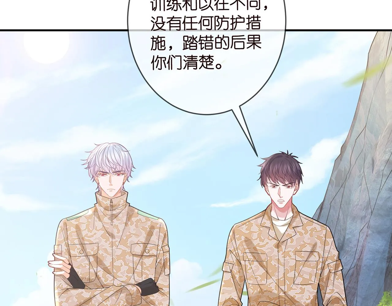 第360 暴风雨前的宁静 第30页