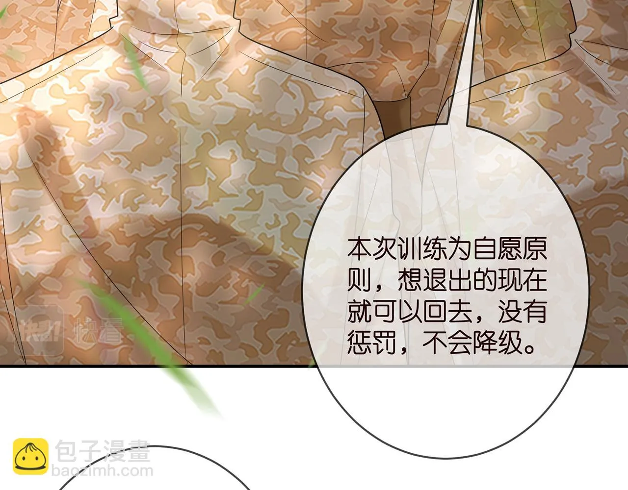 第360 暴风雨前的宁静 第32页