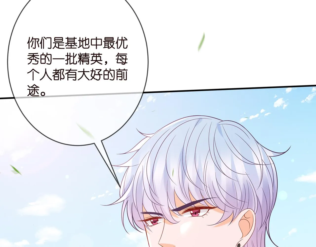 第360 暴风雨前的宁静 第33页