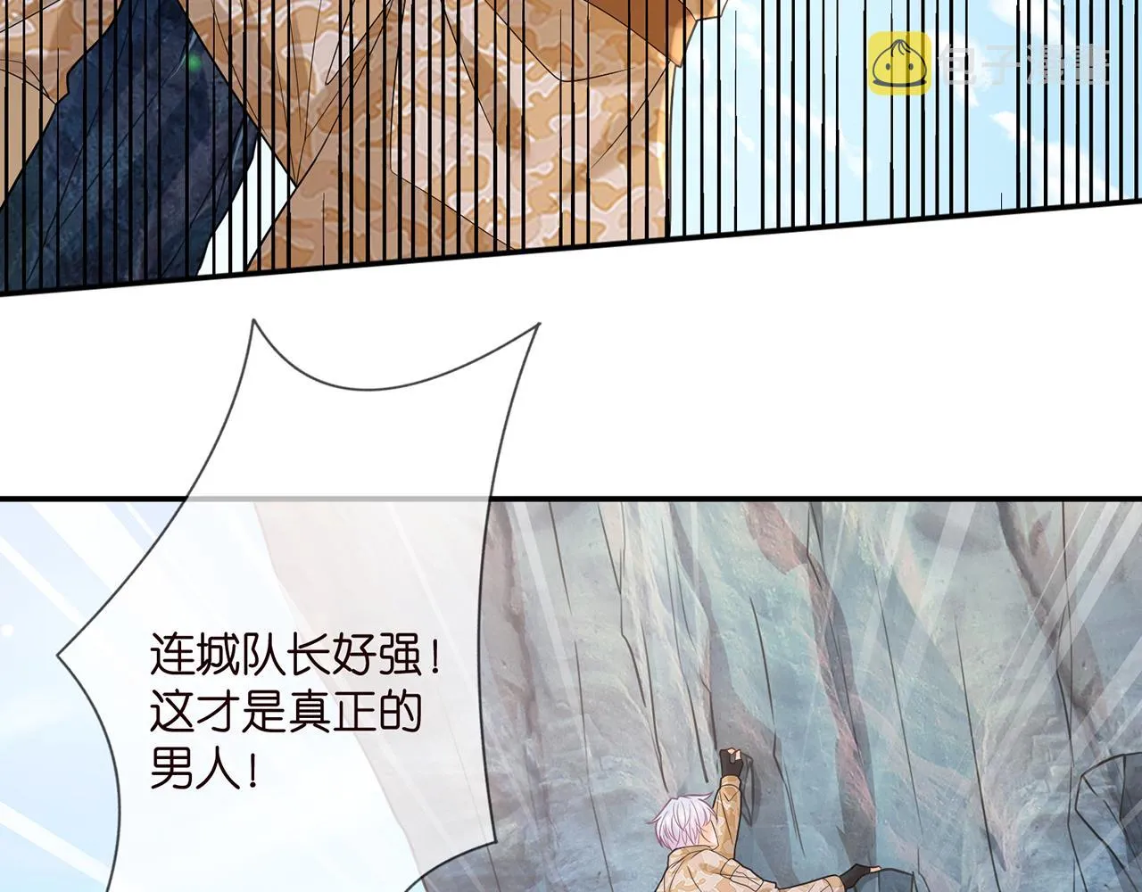 第360 暴风雨前的宁静 第42页