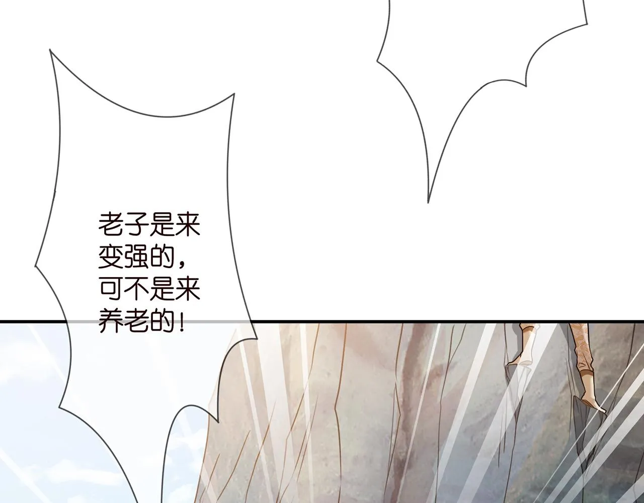 第360 暴风雨前的宁静 第45页