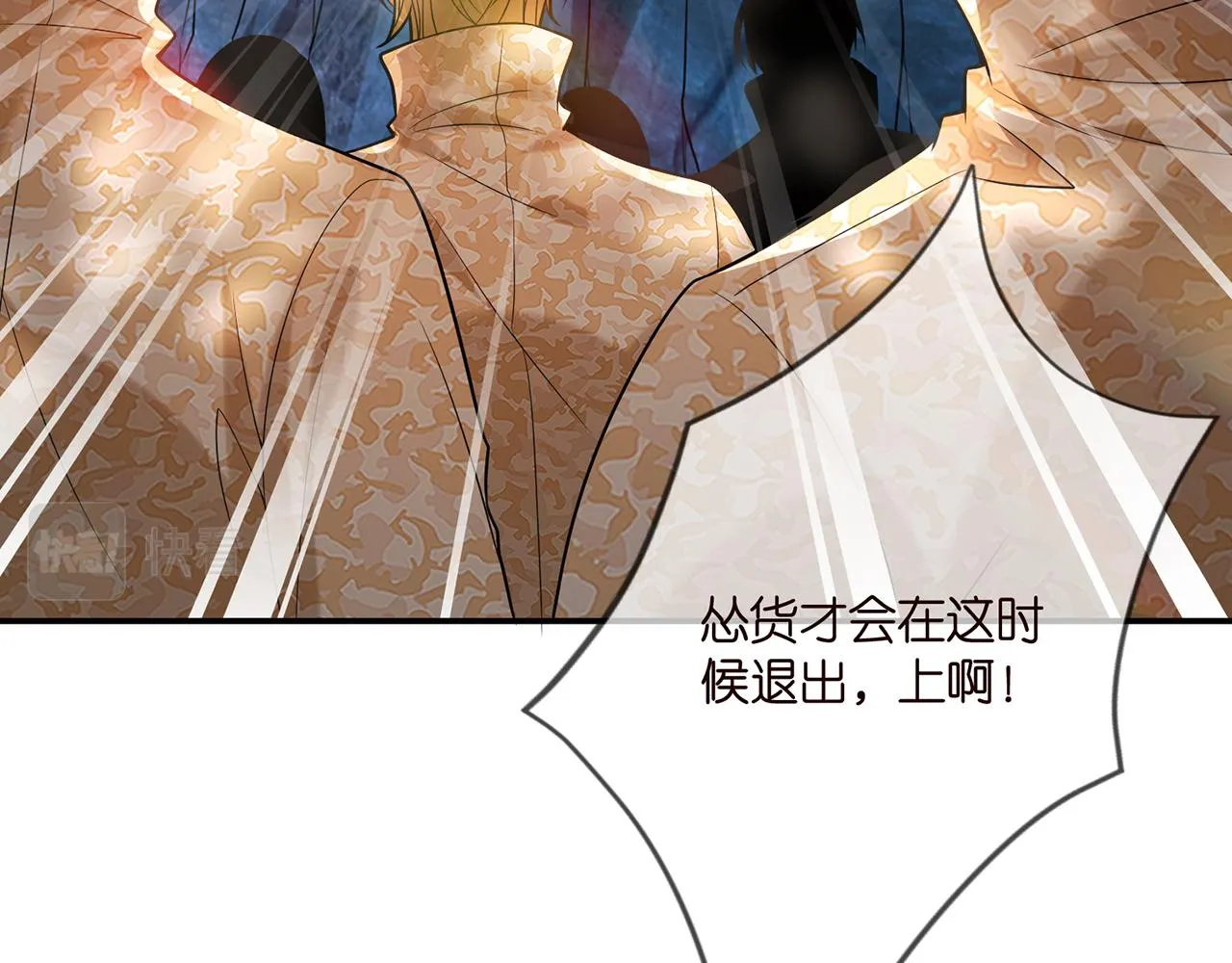 第360 暴风雨前的宁静 第47页