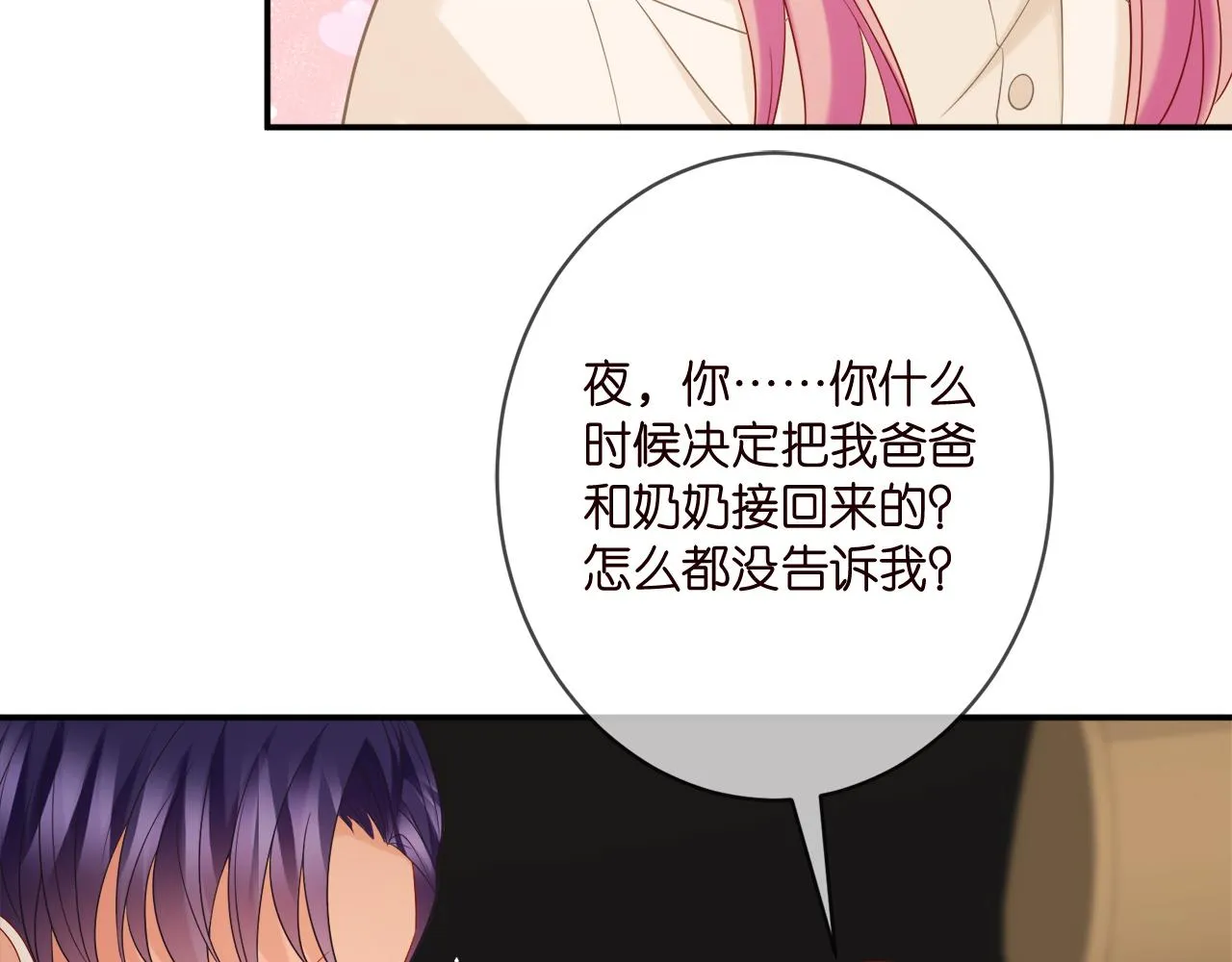 第360 暴风雨前的宁静 第58页