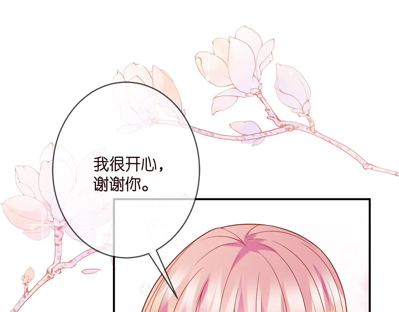 第360 暴风雨前的宁静 第63页
