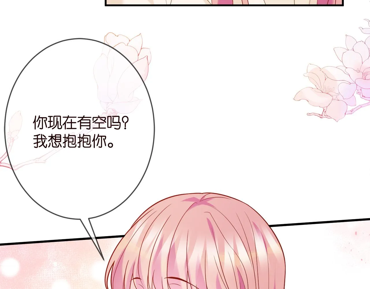 第360 暴风雨前的宁静 第65页