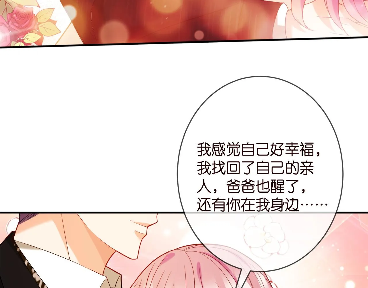 第360 暴风雨前的宁静 第74页