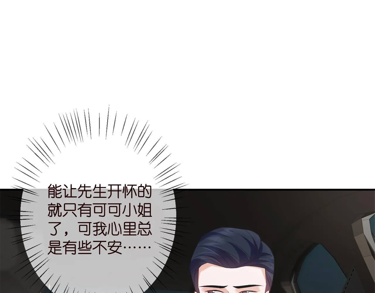 第360 暴风雨前的宁静 第78页