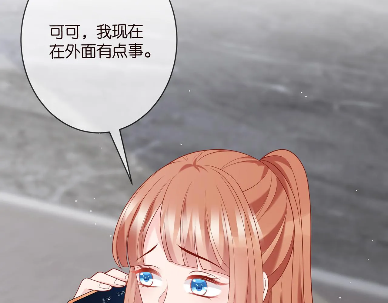 第360 暴风雨前的宁静 第82页