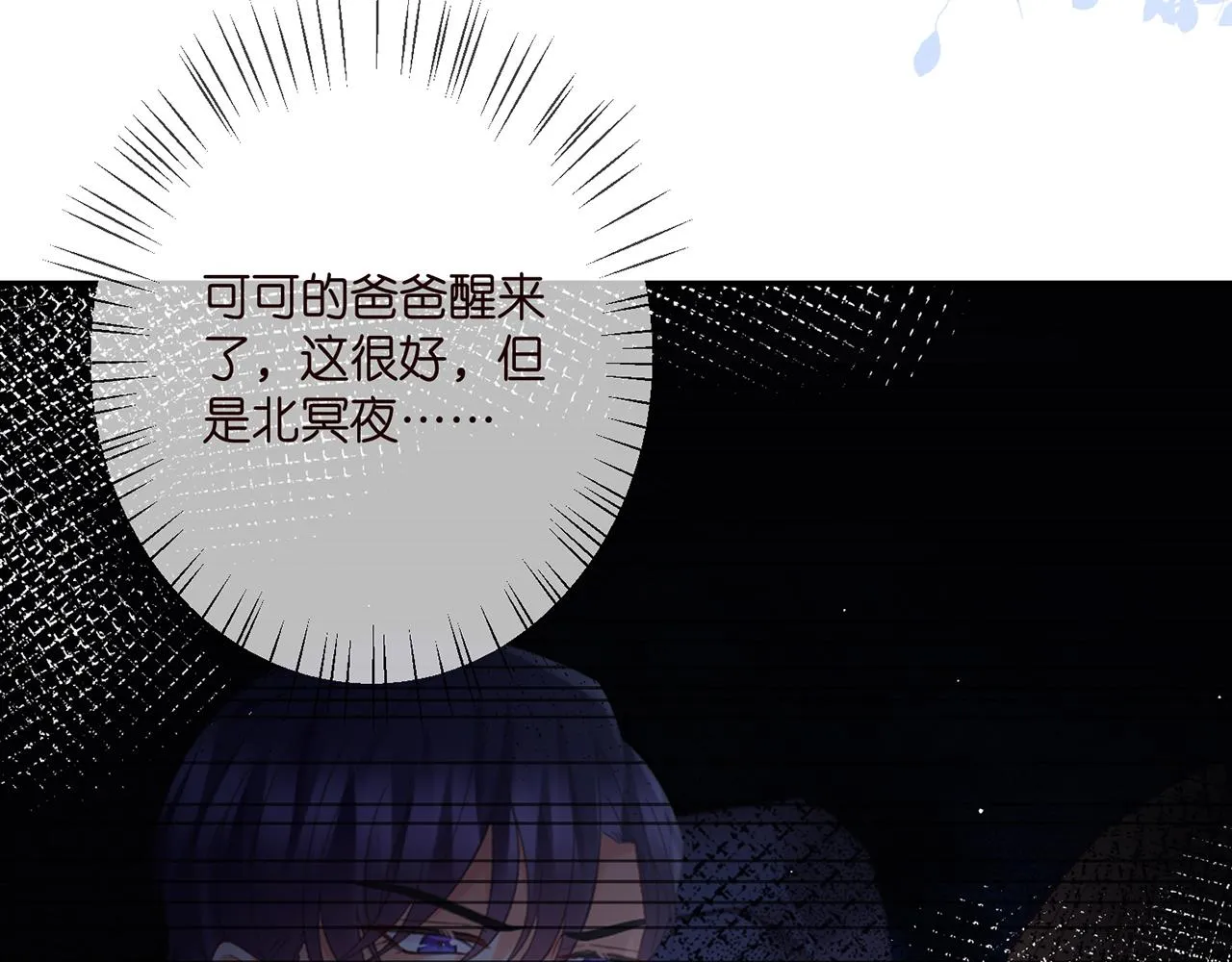 第360 暴风雨前的宁静 第89页