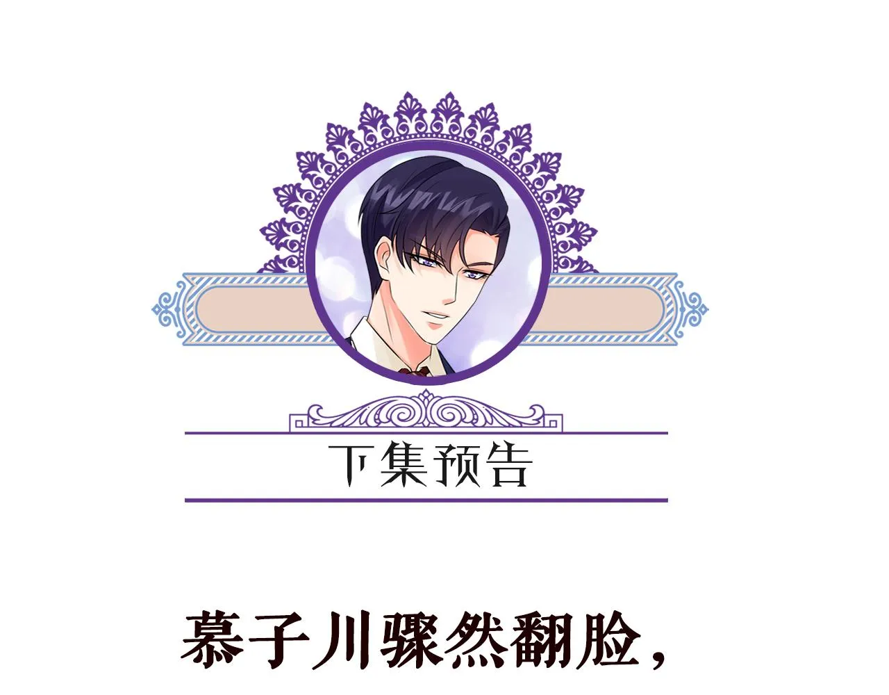第360 暴风雨前的宁静 第95页