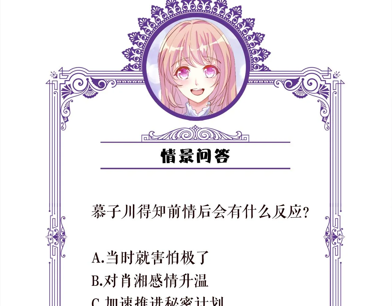 第360 暴风雨前的宁静 第103页