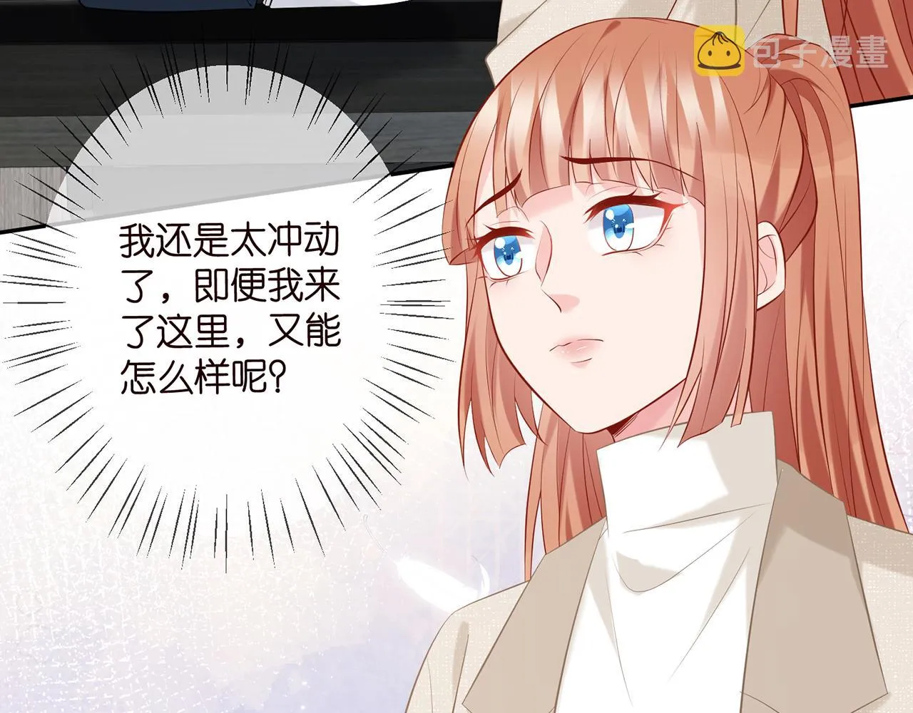 第359 父女重逢 第7页