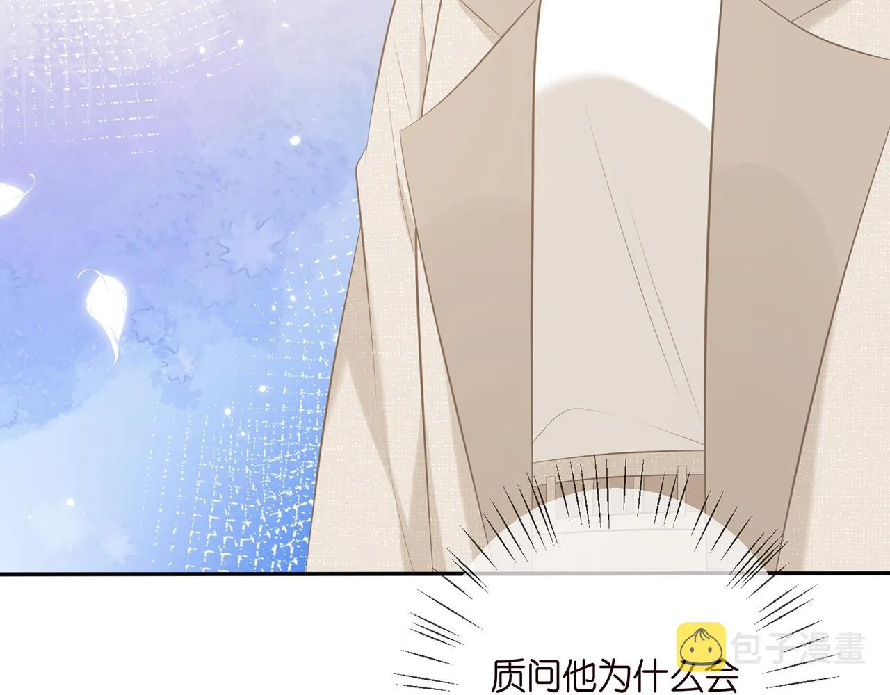 第359 父女重逢 第8页