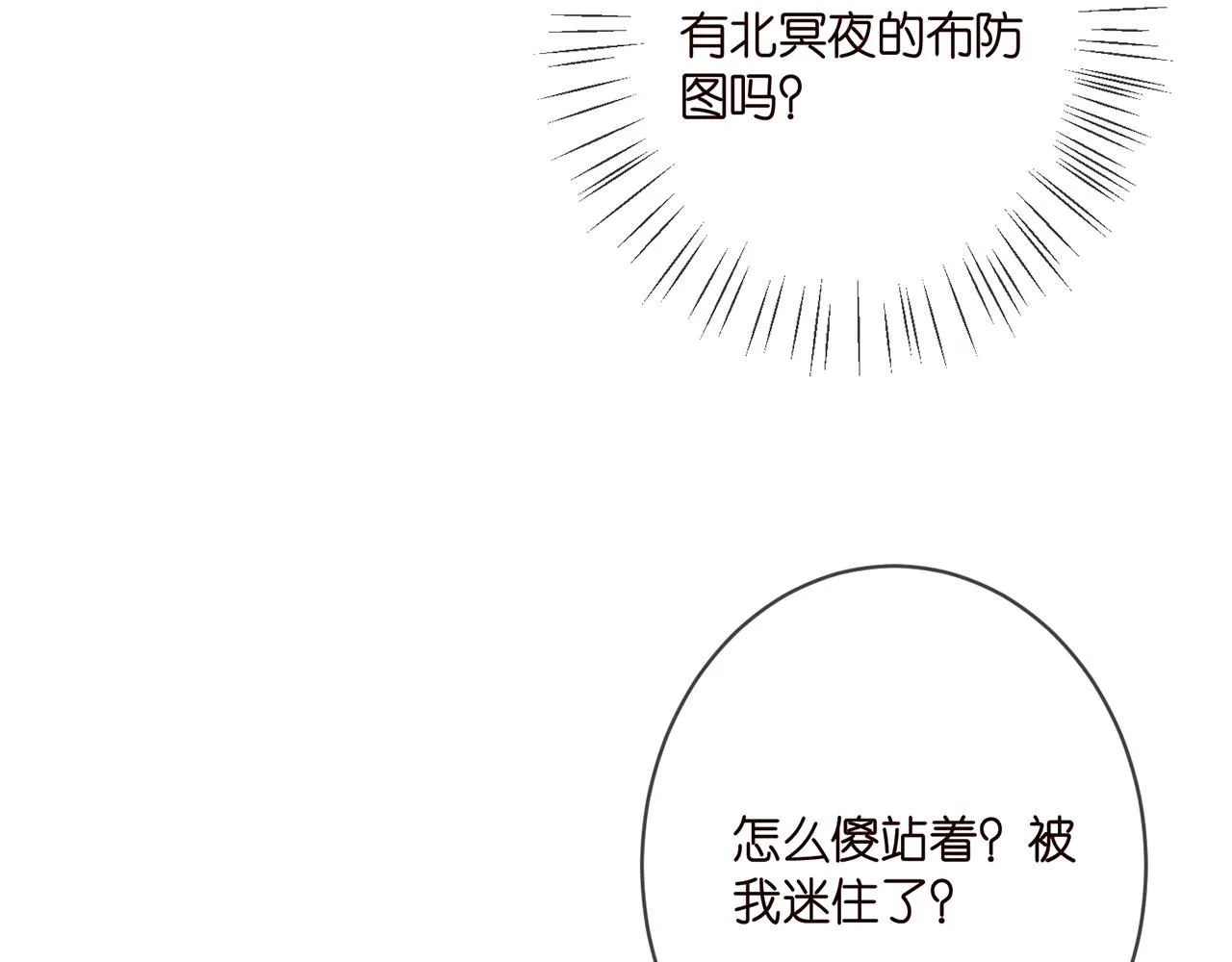 第359 父女重逢 第9页
