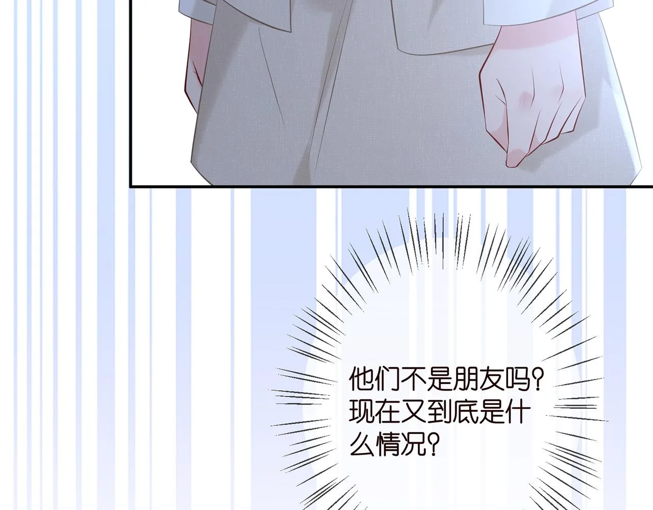 第359 父女重逢 第13页