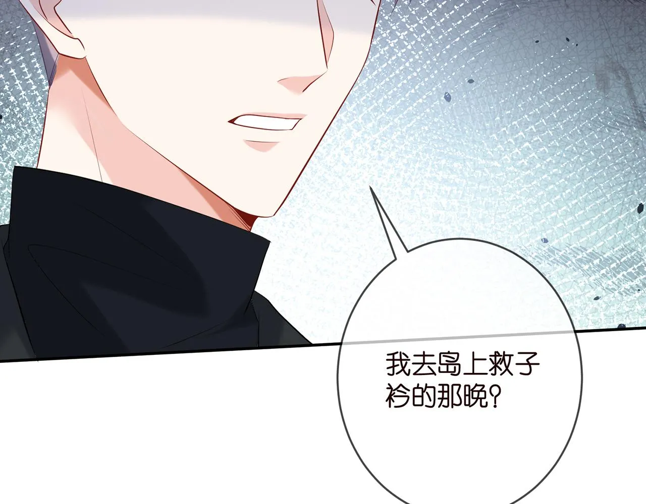 第359 父女重逢 第18页