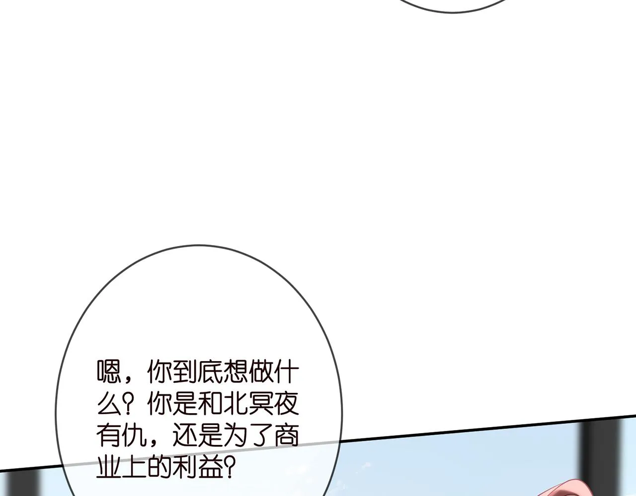 第359 父女重逢 第19页
