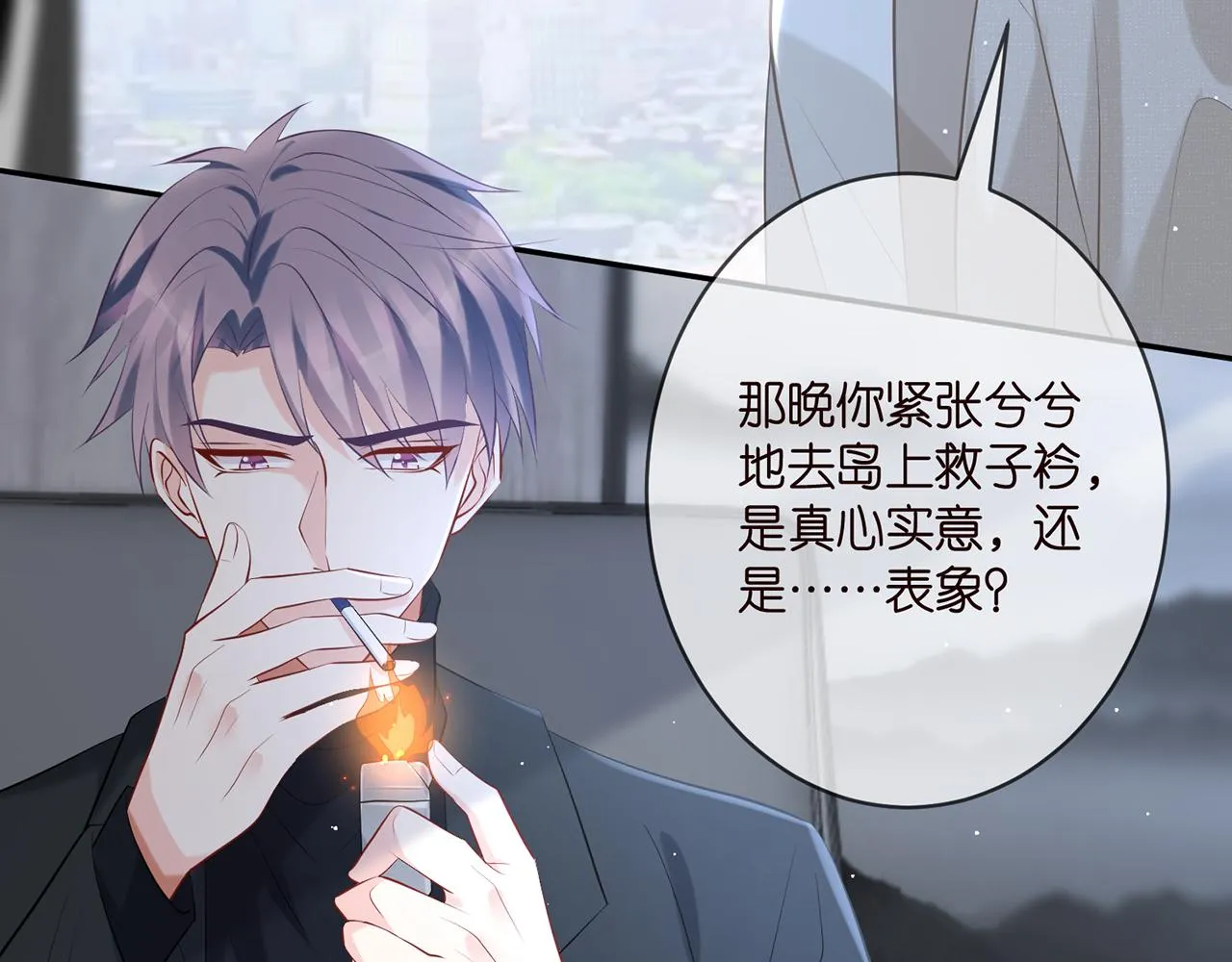 第359 父女重逢 第21页